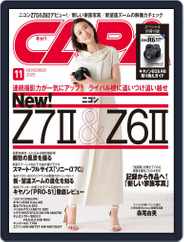 CAPA (キャパ) (Digital) Subscription                    October 20th, 2020 Issue