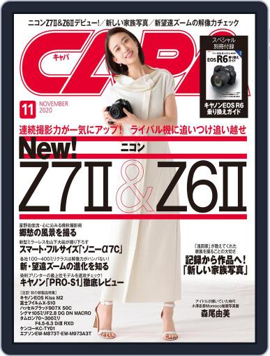 CAPA (キャパ) October 20th, 2020 Digital Back Issue Cover