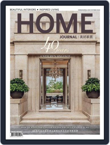 Home Journal October 1st, 2020 Digital Back Issue Cover