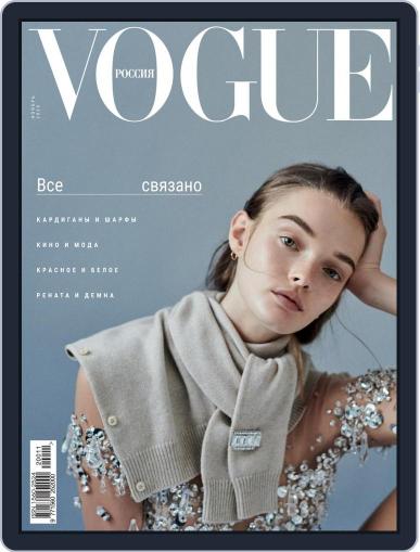 Vogue Russia November 1st, 2020 Digital Back Issue Cover