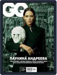 Gq Russia (Digital) Subscription November 1st, 2020 Issue