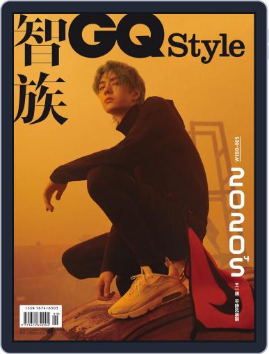 智族GQ Style May 7th, 2020 Digital Back Issue Cover