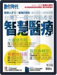 Business Next 數位時代 (Digital) Subscription                    November 2nd, 2020 Issue