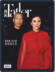 Tatler Shangliu (Digital) Subscription                    November 9th, 2020 Issue