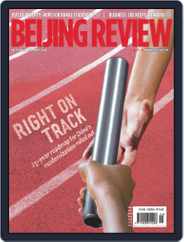 Beijing Review (Digital) Subscription                    November 5th, 2020 Issue