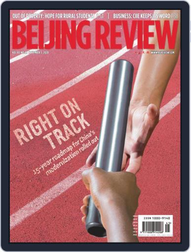 Beijing Review November 5th, 2020 Digital Back Issue Cover