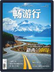 Travellution 畅游行 (Digital) Subscription                    October 30th, 2020 Issue