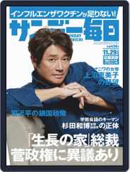 サンデー毎日 Sunday Mainichi (Digital) Subscription                    November 17th, 2020 Issue