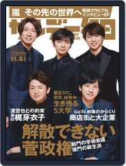 サンデー毎日 Sunday Mainichi (Digital) Subscription                    October 27th, 2020 Issue