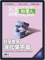 Scientific American Traditional Chinese Edition 科學人中文版 (Digital) Subscription                    November 1st, 2020 Issue