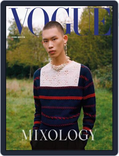 Vogue Taiwan November 10th, 2020 Digital Back Issue Cover