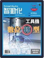 Smart Auto 智動化 (Digital) Subscription                    November 9th, 2020 Issue