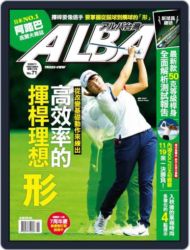 ALBA TROSS-VIEW 阿路巴高爾夫 國際中文版 November 9th, 2020 Digital Back Issue Cover