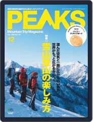 PEAKS　ピークス (Digital) Subscription                    November 14th, 2020 Issue