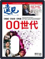 Global Views Monthly 遠見雜誌 (Digital) Subscription                    November 1st, 2020 Issue