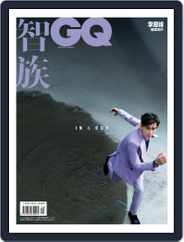 GQ 智族 (Digital) Subscription                    October 27th, 2020 Issue