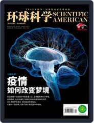 Scientific American Chinese Edition (Digital) Subscription                    November 11th, 2020 Issue