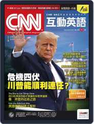 CNN 互動英語 (Digital) Subscription                    October 28th, 2020 Issue