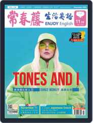 Ivy League Enjoy English 常春藤生活英語 (Digital) Subscription                    October 1st, 2020 Issue
