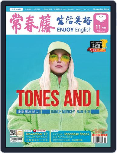 Ivy League Enjoy English 常春藤生活英語 October 1st, 2020 Digital Back Issue Cover
