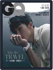 Gq 瀟灑國際中文版 (Digital) Subscription                    November 6th, 2020 Issue