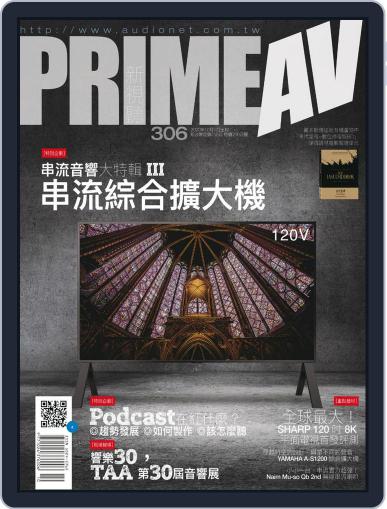 Prime Av Magazine 新視聽 October 5th, 2020 Digital Back Issue Cover