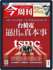 Business Today 今周刊 (Digital) Subscription                    November 9th, 2020 Issue