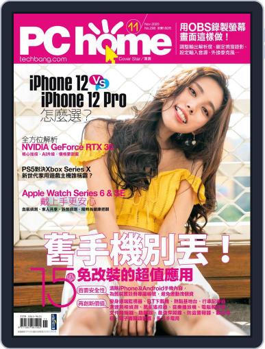 Pc Home October 30th, 2020 Digital Back Issue Cover
