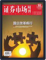 Capital Week 證券市場週刊 (Digital) Subscription                    November 6th, 2020 Issue
