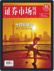Capital Week 證券市場週刊 (Digital) Subscription                    November 2nd, 2020 Issue