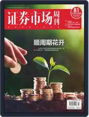 Capital Week 證券市場週刊 (Digital) Subscription                    October 26th, 2020 Issue