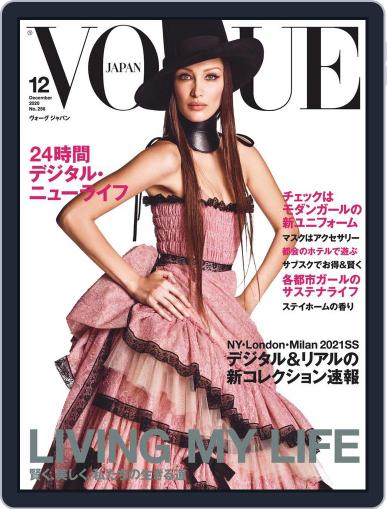 VOGUE JAPAN October 28th, 2020 Digital Back Issue Cover
