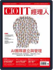 CIO IT 經理人雜誌 (Digital) Subscription November 5th, 2020 Issue