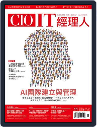CIO IT 經理人雜誌 November 5th, 2020 Digital Back Issue Cover