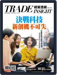 Trade Insight Biweekly 經貿透視雙周刊 (Digital) Subscription                    November 4th, 2020 Issue
