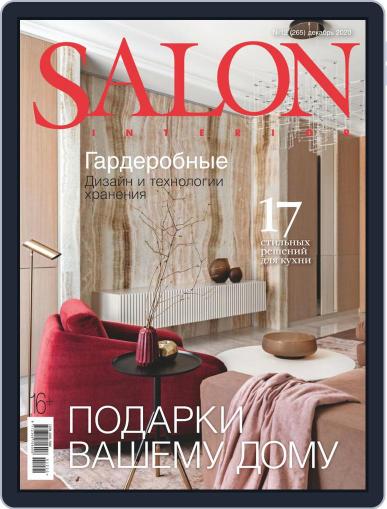 Salon Interior Russia December 1st, 2020 Digital Back Issue Cover