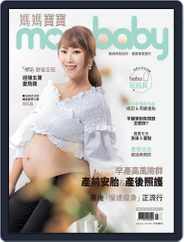 Mombaby 媽媽寶寶雜誌 (Digital) Subscription                    November 6th, 2020 Issue