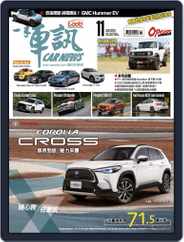Carnews Magazine 一手車訊 (Digital) Subscription                    November 5th, 2020 Issue