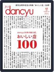 dancyu ダンチュウ (Digital) Subscription                    November 6th, 2020 Issue