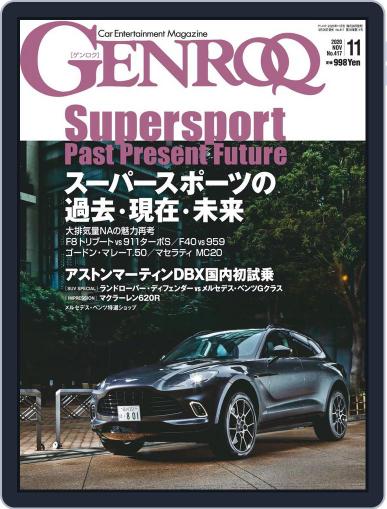 GENROQ ゲンロク September 23rd, 2020 Digital Back Issue Cover