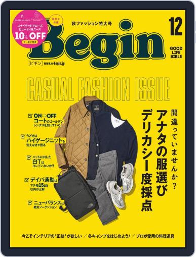Begin ビギン October 16th, 2020 Digital Back Issue Cover