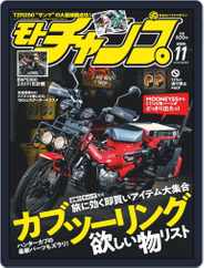 モトチャンプ motochamp (Digital) Subscription                    October 6th, 2020 Issue