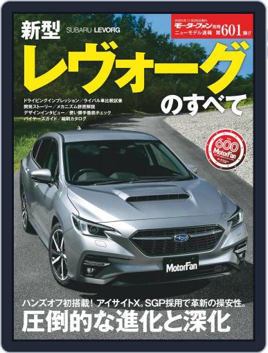 モーターファン別冊ニューモデル速報 October 21st, 2020 Digital Back Issue Cover