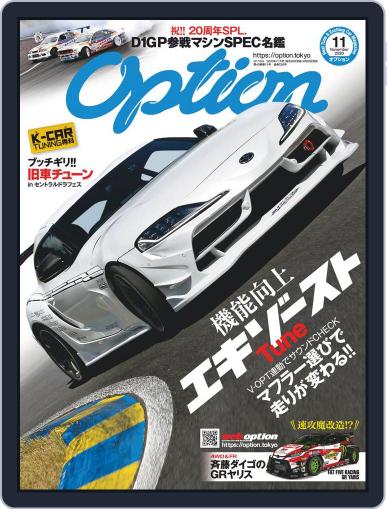 オプション Option September 24th, 2020 Digital Back Issue Cover