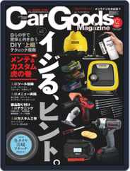 Car Goods Magazine カーグッズマガジン (Digital) Subscription October 18th, 2020 Issue