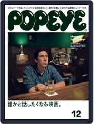 POPEYE(ポパイ) (Digital) Subscription                    November 9th, 2020 Issue