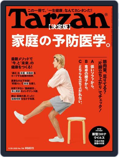 Tarzan (ターザン) November 5th, 2020 Digital Back Issue Cover