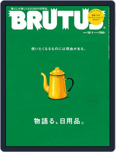 BRUTUS (ブルータス) November 16th, 2020 Digital Back Issue Cover