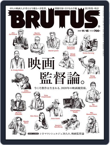 BRUTUS (ブルータス) November 2nd, 2020 Digital Back Issue Cover