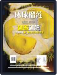 National Durian (Digital) Subscription                    September 5th, 2020 Issue